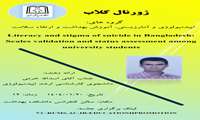 ژورنال کلاب جناب آقای اسدالله خرمی 1404/01/20